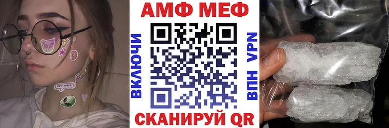 АМФ Premium  купить закладку  Приморск 