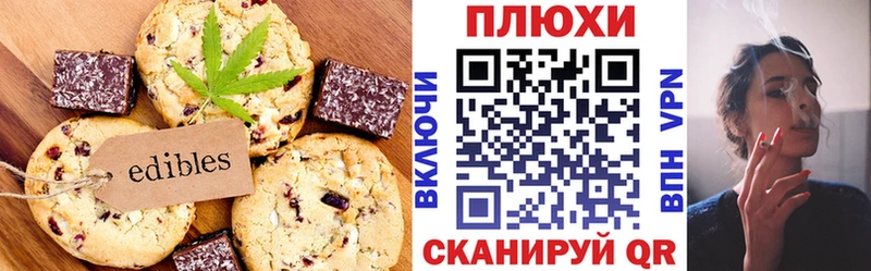 Печенье с ТГК конопля  Приморск 