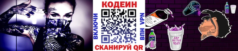 Кодеиновый сироп Lean напиток Lean (лин) это Telegram Приморск