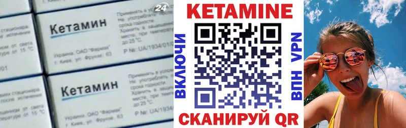 КЕТАМИН ketamine  Приморск 